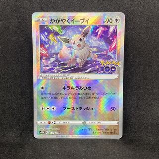 506 Pokémon card "Kagayaku Eevee◇K 1枚