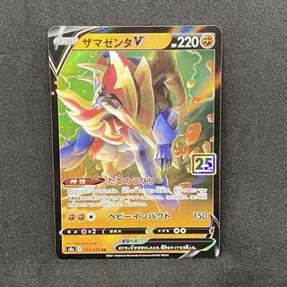 ☆509 Pokémon Card ZamazentaV◇ 25thRR 1枚
