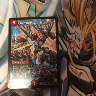 熱き侵略 レッドゾーンz