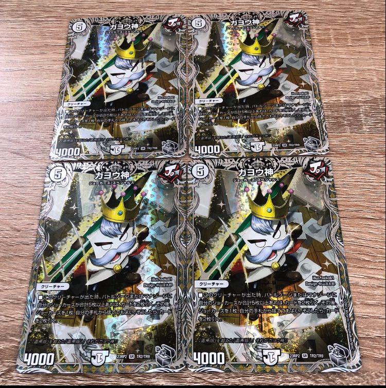 Gayojin (silver treasure) SR TR2/TR9