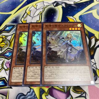 教導の聖女エレクシア スーパー 3枚セット