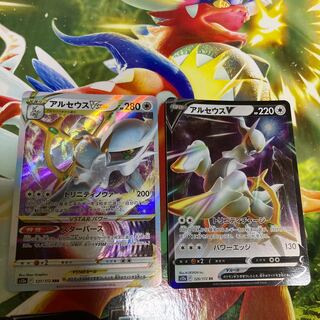 アルセウスVSTAR RRR 127/172