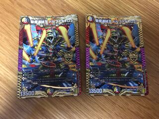 DUELMASTERS Holy Demon Consolidated King Dolfadilom, 2 copies