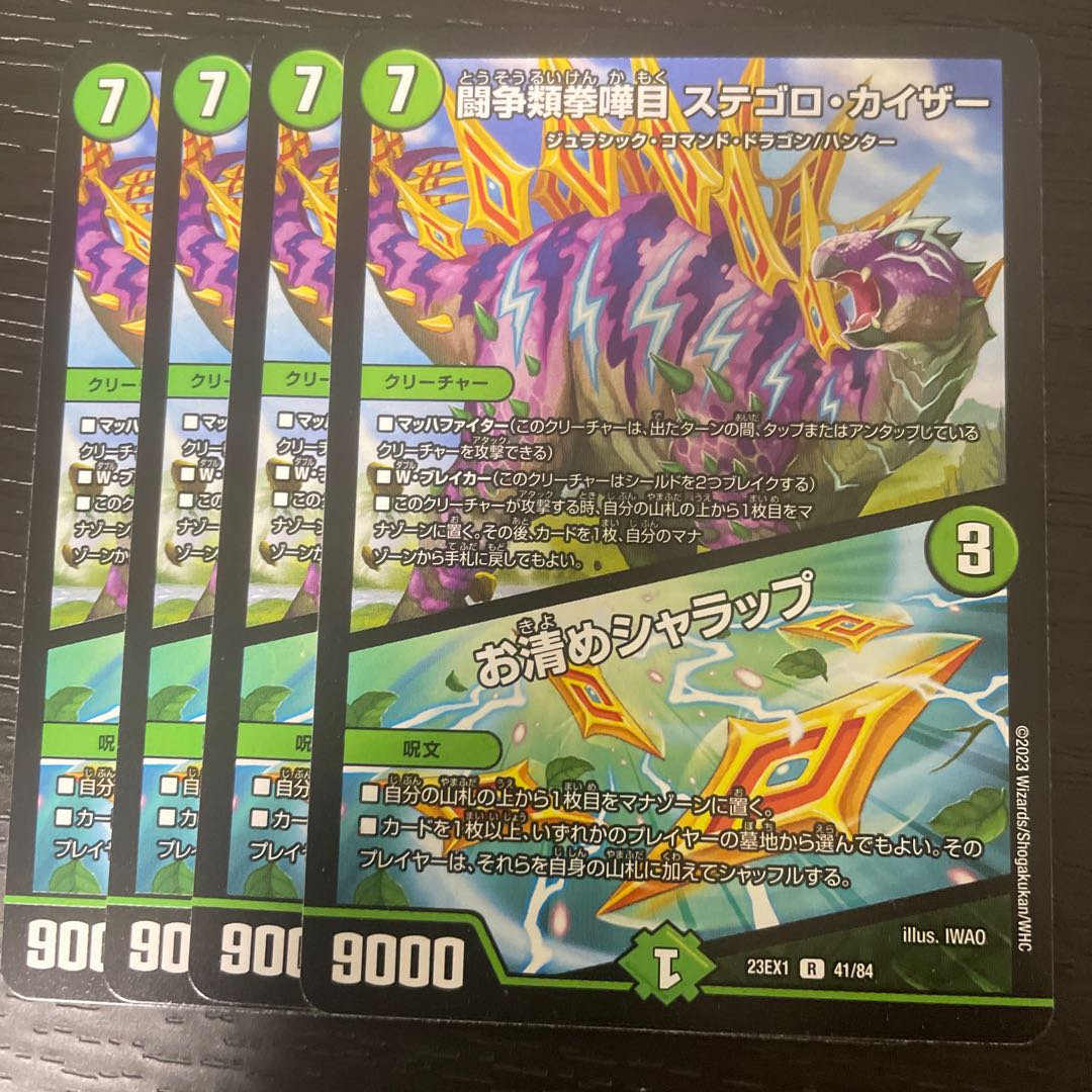 Fighting contention fist fight eyes Stegoro Kaiser|Osei Sharap R 41/84 set of 4