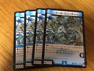 Duel Masters Cool Beauty Promo 4 copies
