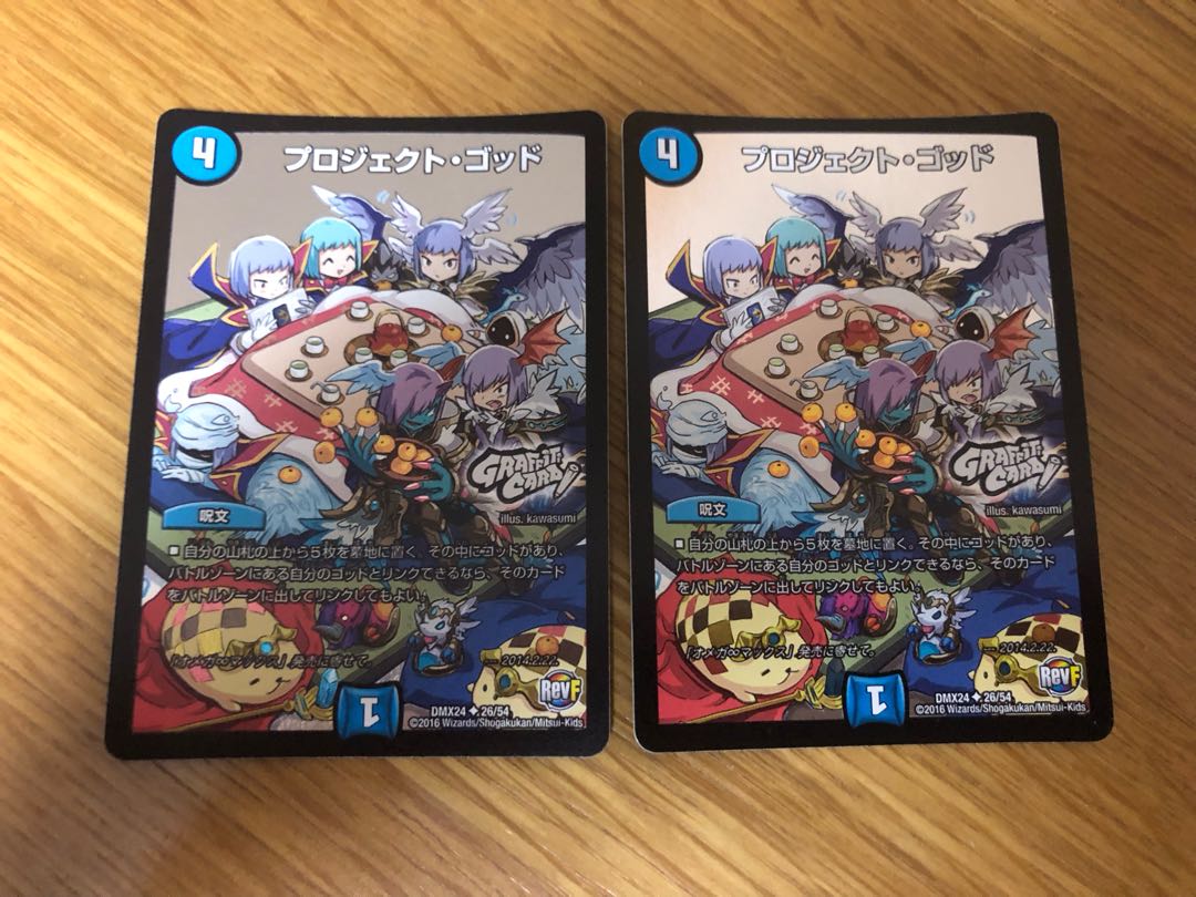 デュエマ プロジェクトゴッド ホイル　2枚