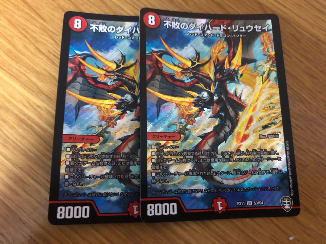 Duel Masters Undefeated Diehard Ryusei, 2 copies
