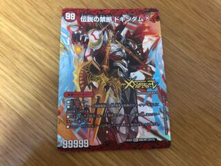 デュエマ 伝説の禁断 ドキンダムxの通販 やまだ（1285651553） | magi