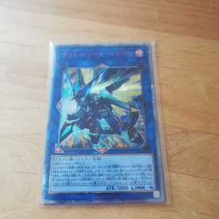 ヴァレルソードドラゴン 20th