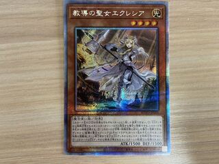 教導の聖女エクレシア　プリズマティックレア