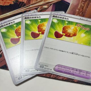 Courageous charm U 067/071