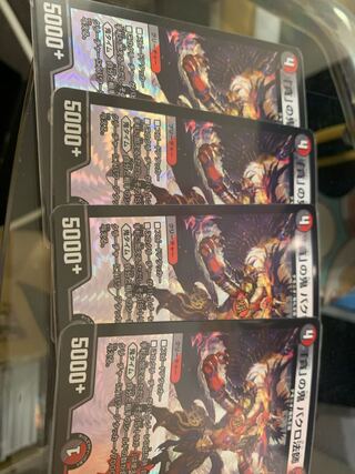 Bakuro Houshi, the demon of "greed."