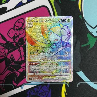 Jade LilligantVSTAR HR 080/067