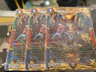 Forbidden Dragon King Vol-Val-8