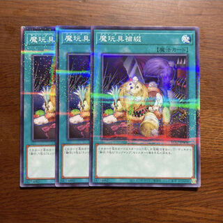 3枚セット　魔玩具融合  デストーイ・パッチワーク　パラレル ノーマル JP025