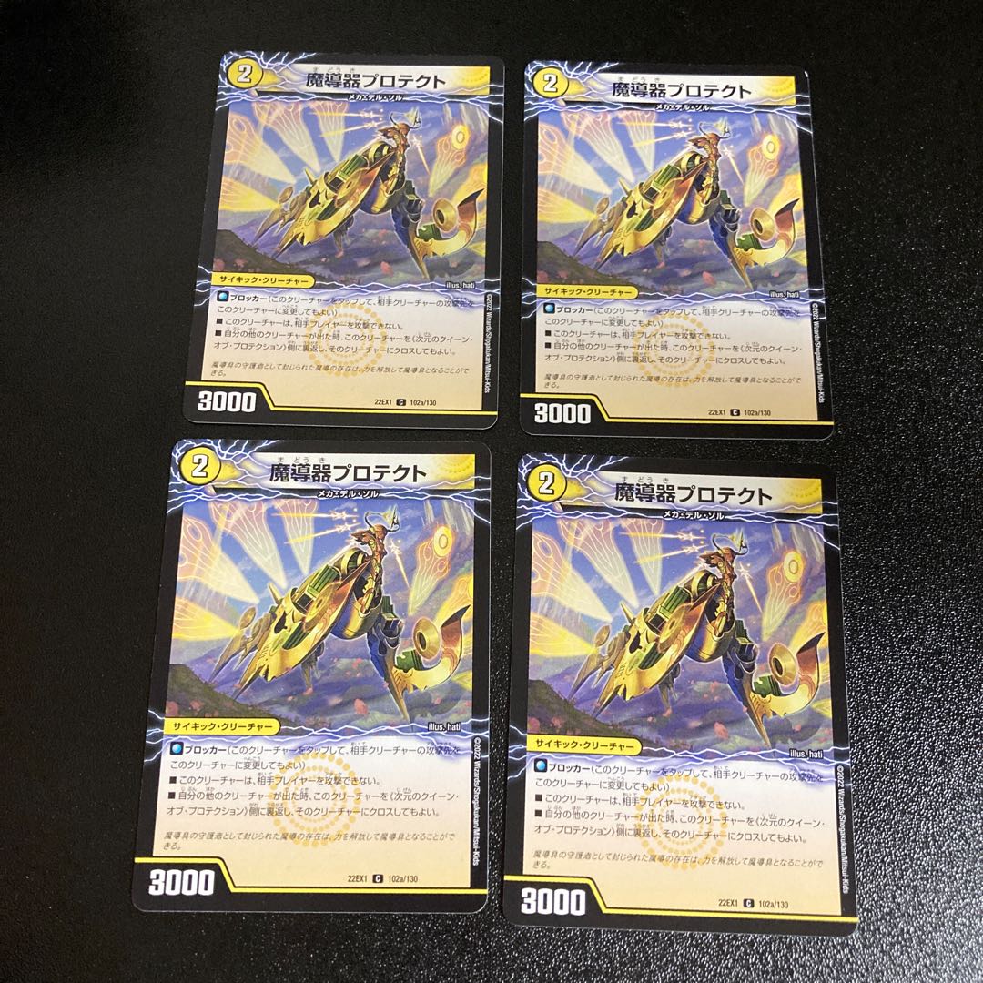 DM Magician Protekto|Queen of Dimensions Protektion Common 4-card set