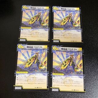 DM Magician Protekto｜Queen of Dimensions Protektion Common 4-card set