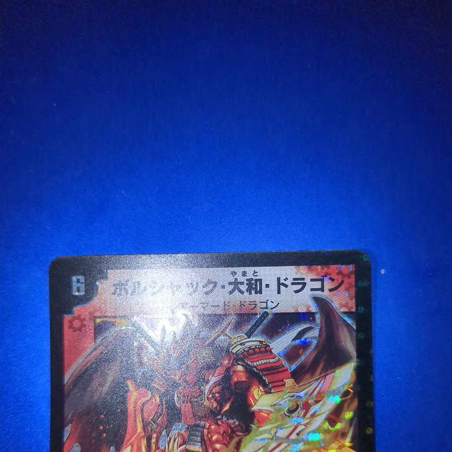 Borshak Yamato Dragon SR S2/S5/Y6