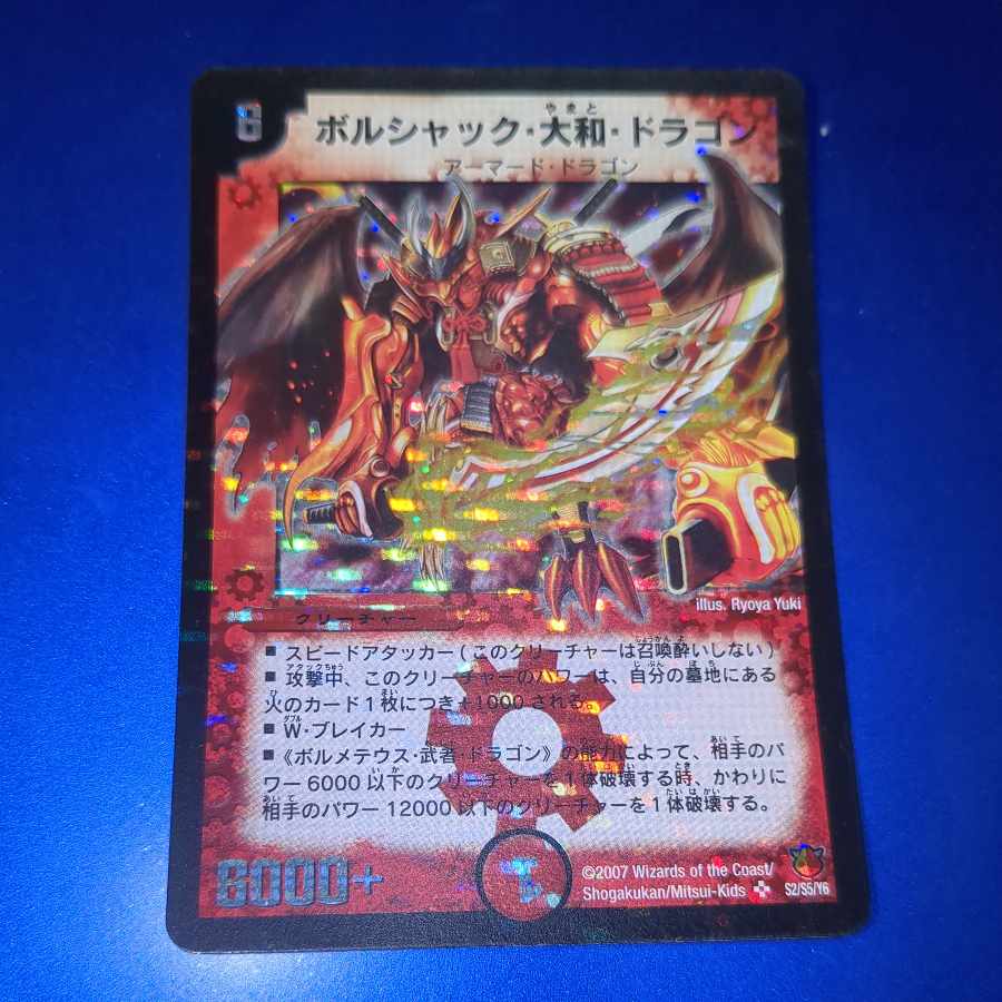 Borshak Yamato Dragon SR S2/S5/Y6