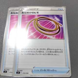 Set of 4] Escape Rope 010/038