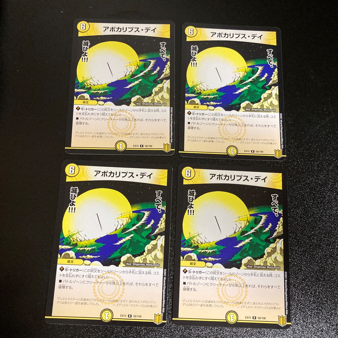 DM Apocalypse Day (58/100), rare, set of 4, 5