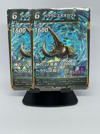 【蟲神器】ヘラクレスオオカブト×2