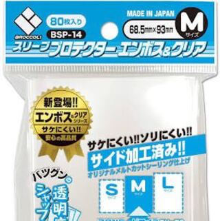 【2セット】ブロッコリー　スリーブプロテクター　エンボス&クリア　M