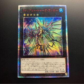 ヴァリアントシャークランサー　20th