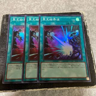 Dark Ruler No More Super Rare JP061 3 copies