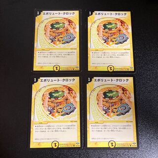 DM Evolute Clock Common, set of 4, set of 5