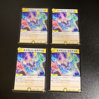 DM Emeslem Luminaries Normal, set of 4 1