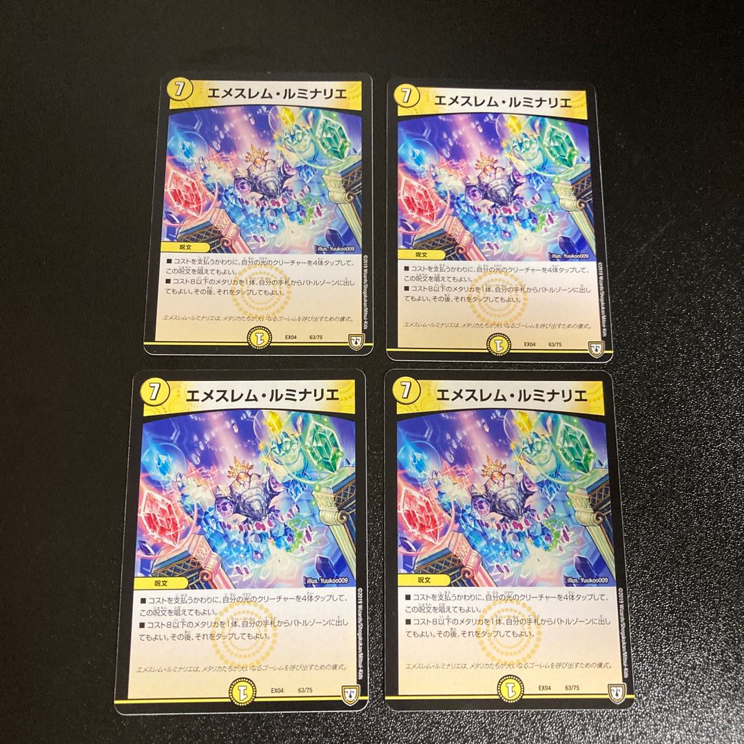 DM Emeslem Luminaries Normal, set of 4, 2