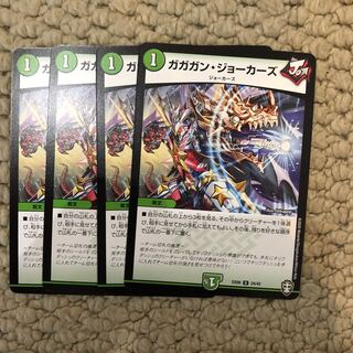 ガガガンジョーカーズ