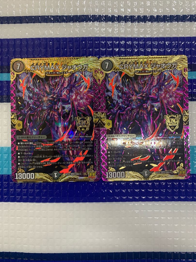 CRYMAX Jaoga KGM KM2/2