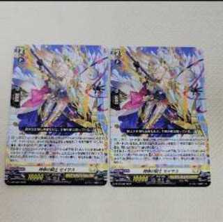 神命の騎士セイサス