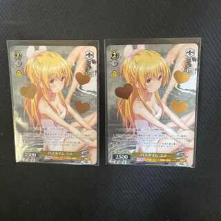 バスタイム　ユエ