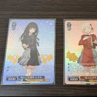 ヴァイスシュヴァルツ　リコリス?リコイル　LRR