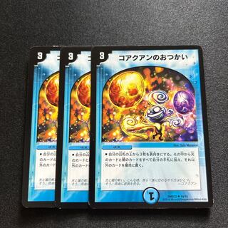 Koji no Otsukai [U] {DMD3214/15} [Water