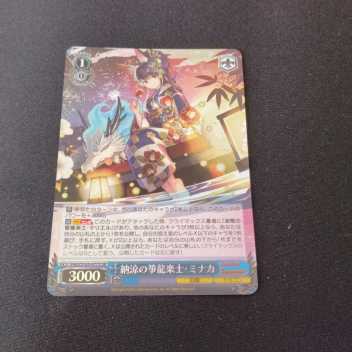 ミナカ マリエルRRR