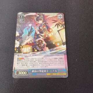 ミナカ　　マリエルRRR