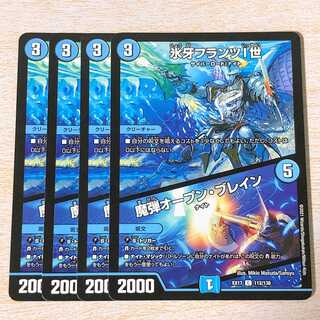 DMT32 Ice Fang Franz I｜Bulette C 112/138