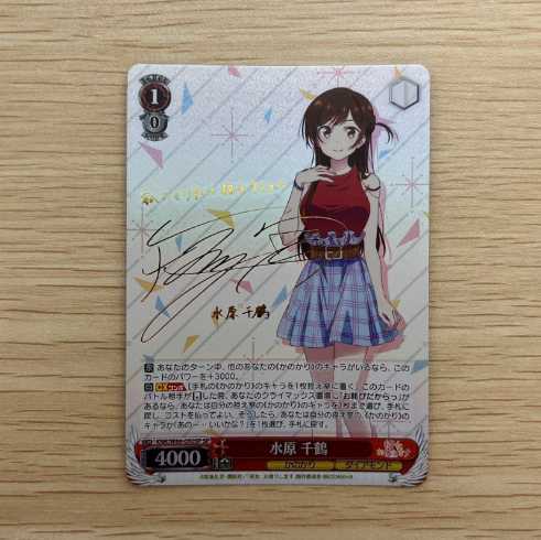 Weiss Schwarz Waterhara Chizuru SP
