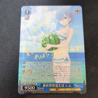 Otherworldly Everlasting Summer Life Life Life Lem