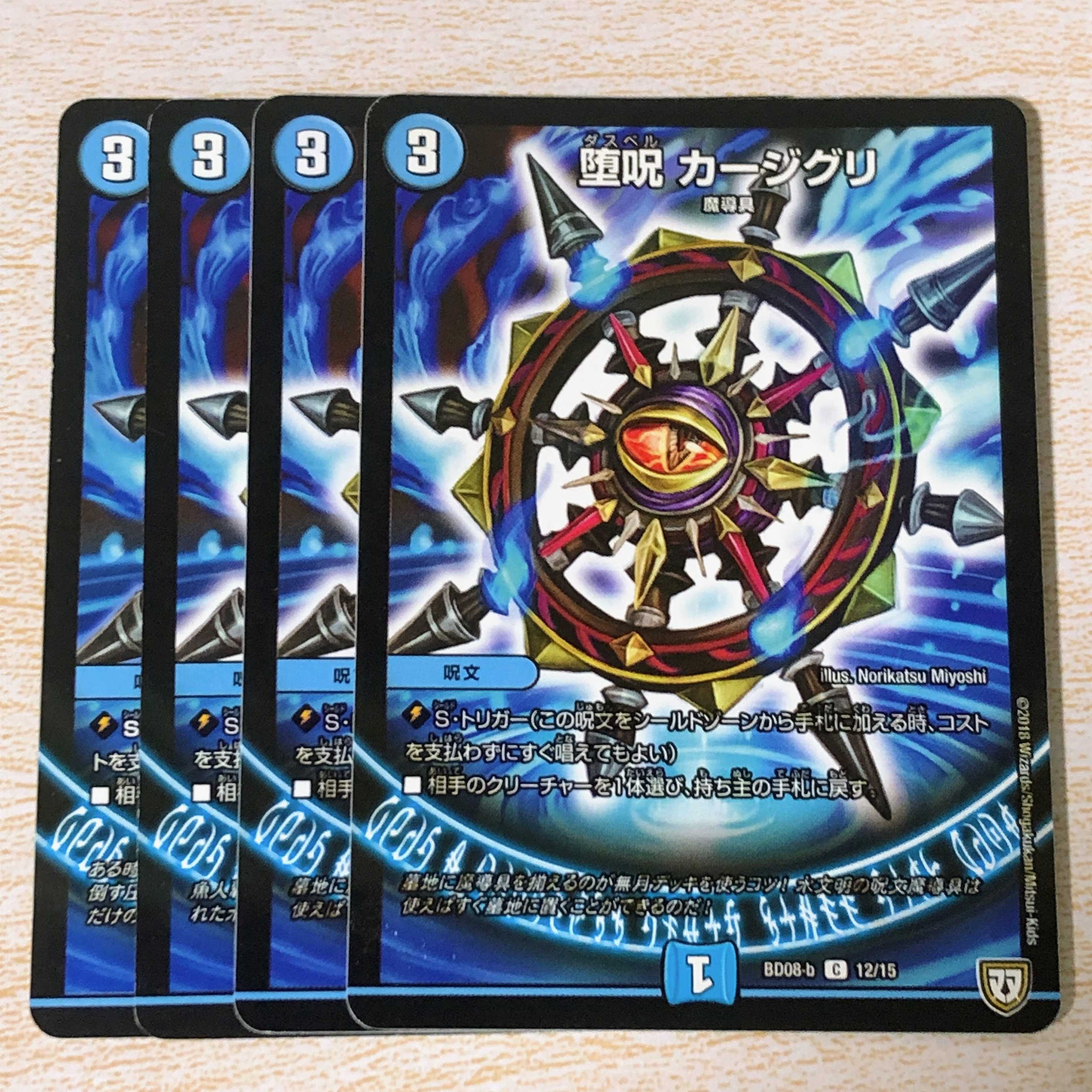 DMT32 Fallen Curse Kajiguri C 1枚