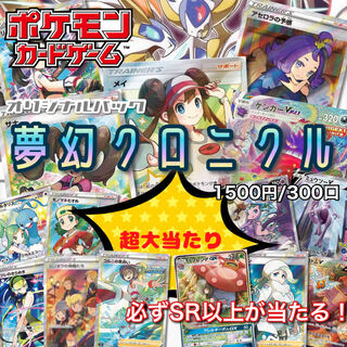 ニカ様 専用　オリジナルパック『夢幻クロニクル』2口