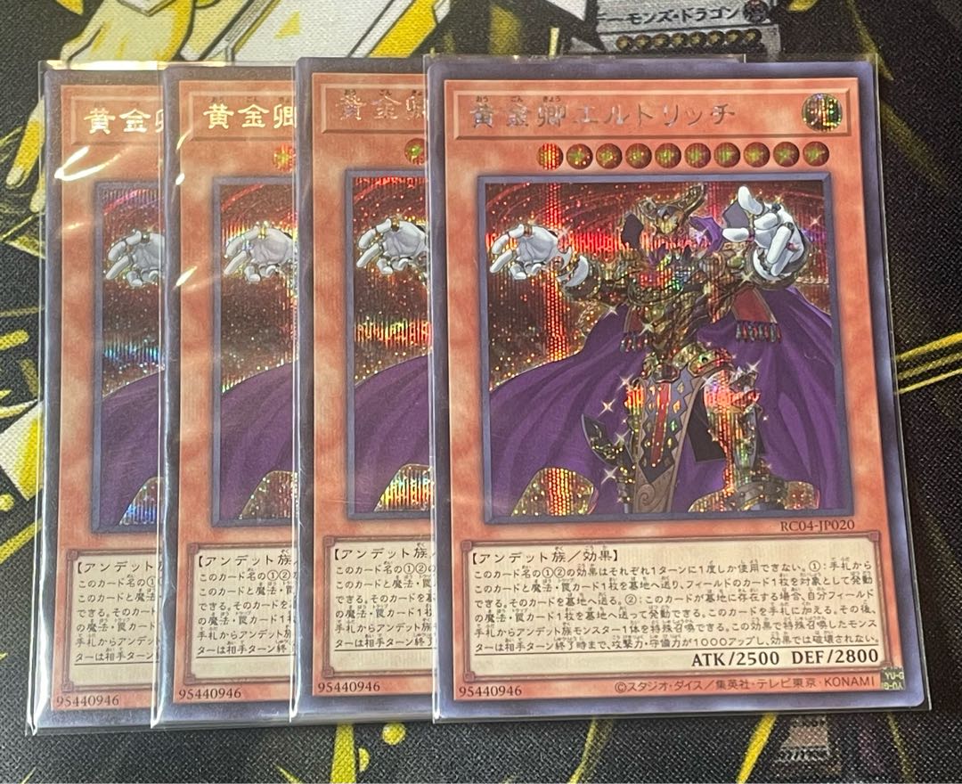 Eldlich the Golden Lord Secret Rare JP020