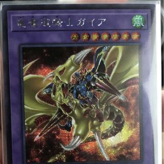Yu-Gi-Oh! Secret 1枚