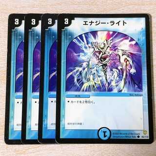 DMT32 Energy Stream C