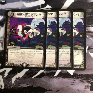 福腹人形コダマンマ