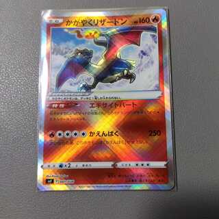 Kagayaku Charizard 001/038